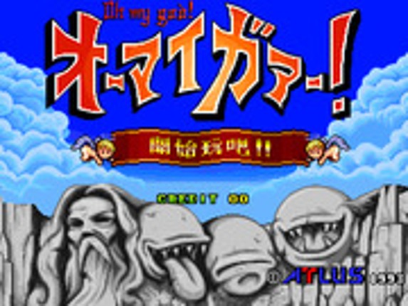 Oh My God! Image