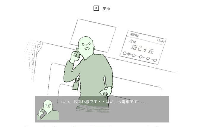 東西線の幽霊 Image
