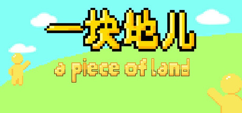 a piece of land Image