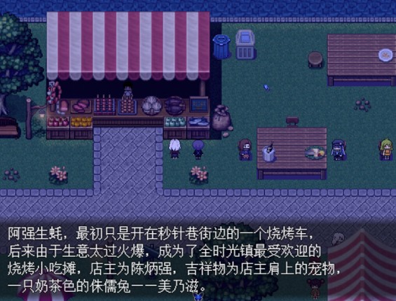 Byakuya Museum screenshot