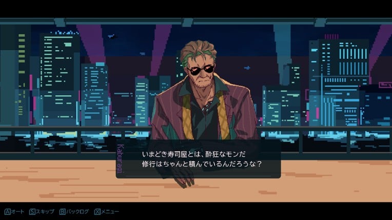 SHIBUYA SUSHI MASTER Image