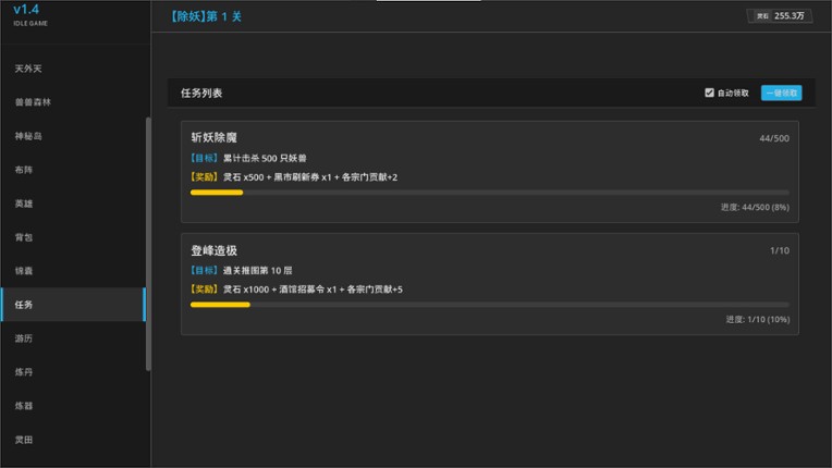 只有文字的挂机刷宝游戏 Image