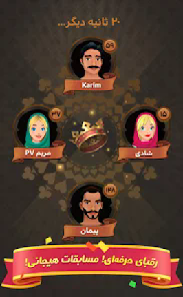 شلم پلاس (آنلاین) Image