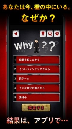 ㊙あなたの中のサイコパス㊙凶悪狂気のサイコパス診断 Image