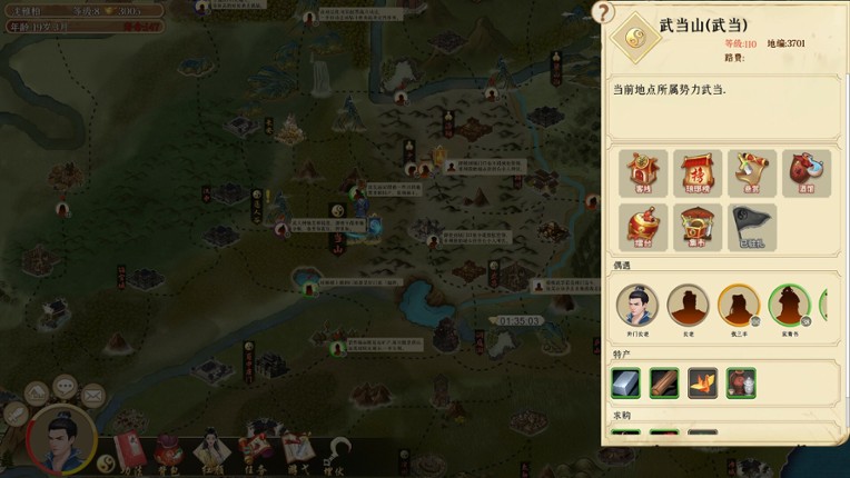 九州风流 screenshot