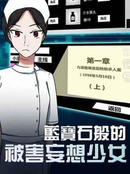 Games like The Blue-diamond Damsel in Distress