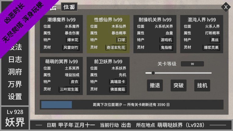闲置神话 screenshot