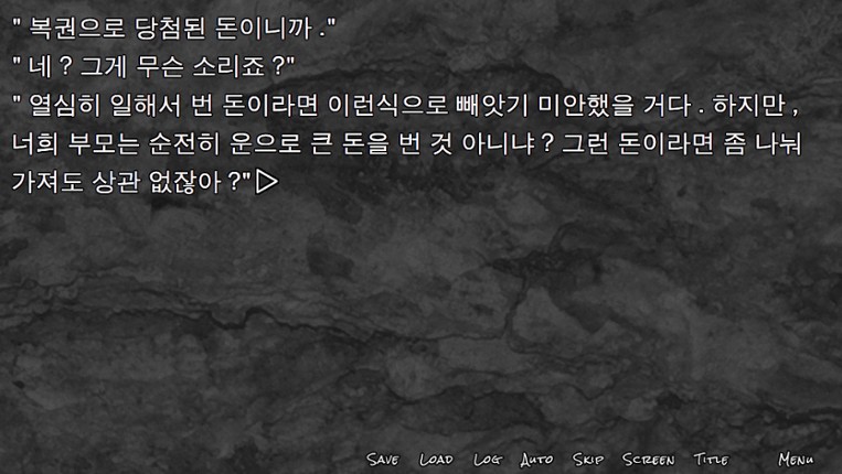 피랍 일지 - 그 남자로부터의 탈출 screenshot