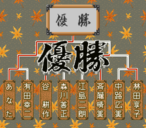 Asahi Shinbun Rensai: Katou Hifumi Kudan Shogi Shingiryuu screenshot