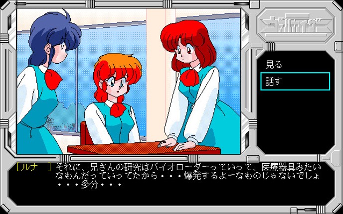 Cyber Arms Val-Kaizer screenshot