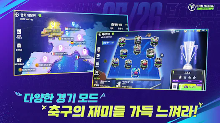 Total Football - 25/26 시즌 screenshot