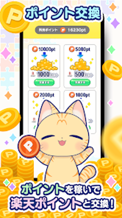 ポイ活どうぶつジグソー:パズルでポイントを稼ぐゲーム screenshot