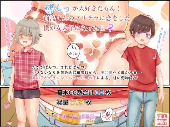 I fell in love with his briefs glimpsed from the back of his shorts[Artist CGs・日本語] Image