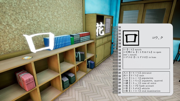 Kanji Collect! screenshot