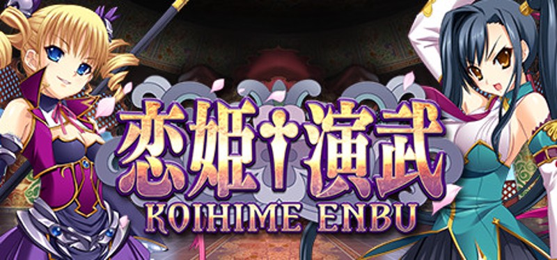 Koihime Enbu Image