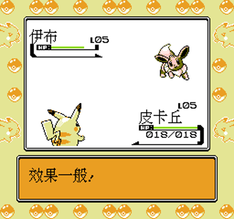 Lei Dian Huang Bi Ka Qiu Chuan Shuo Image