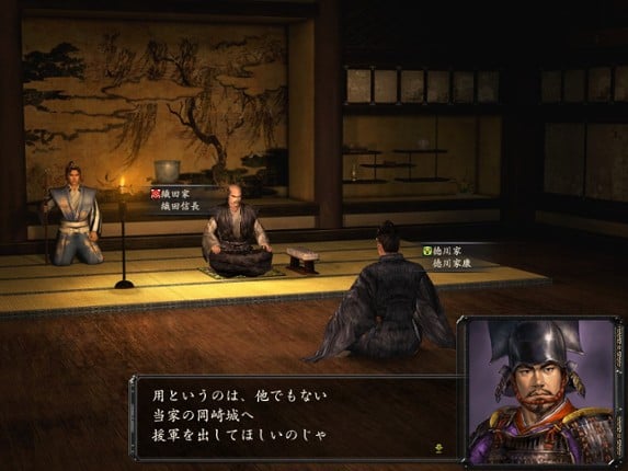 NOBUNAGA'S AMBITION: Kakushin with Power Up Kit screenshot