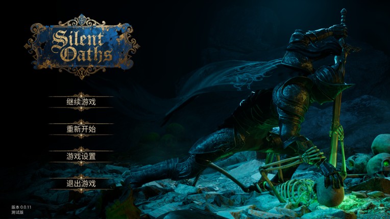 Silent Oaths screenshot