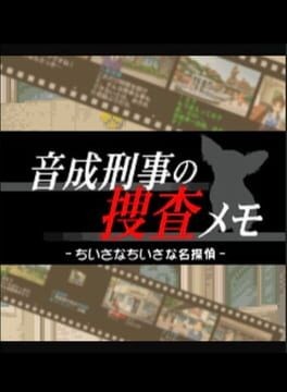 Games like Tantei Kibukawa Ryousuke Jiken-tan Vol. 7: Otonari Keiji no Sousa Memo