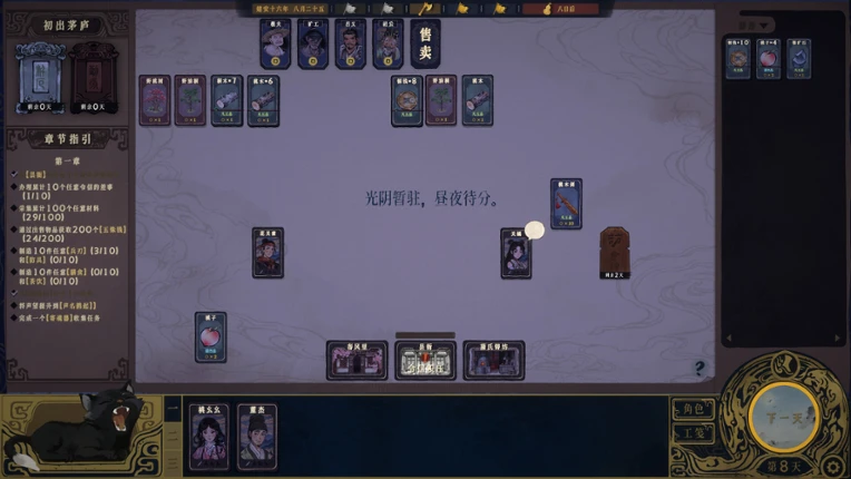 Three Kingdoms: Leaves and Empire Image