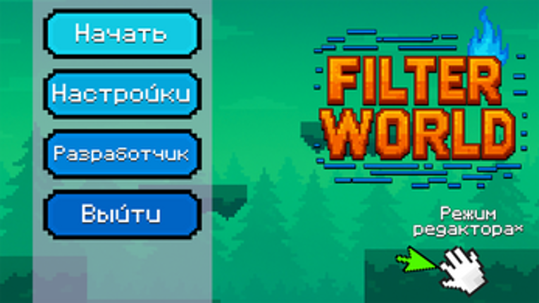 Filter World screenshot