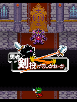 勇者「剣投げるしかねーか」 screenshot