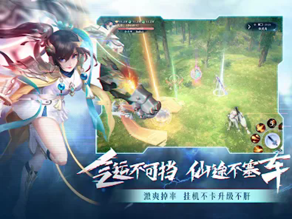 异界封仙录 screenshot