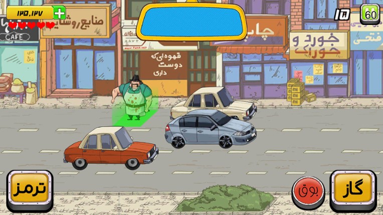 Hey Taxi screenshot