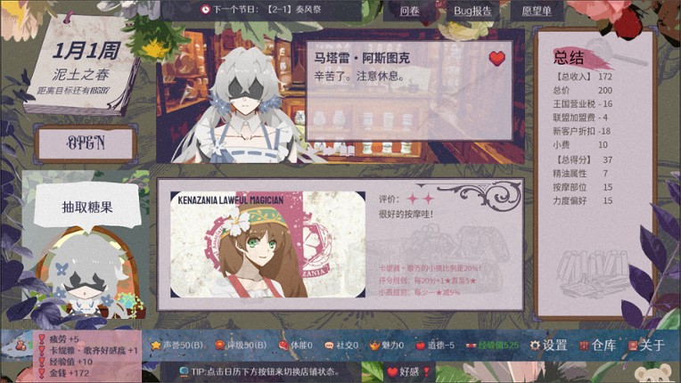 按魔大师 Magical Massage screenshot