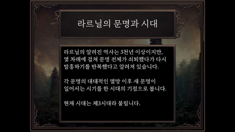 Mistworld screenshot