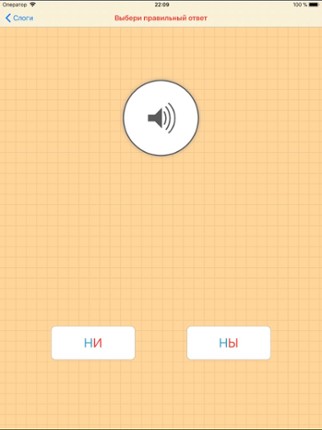 Russian Reading Steps Lite screenshot