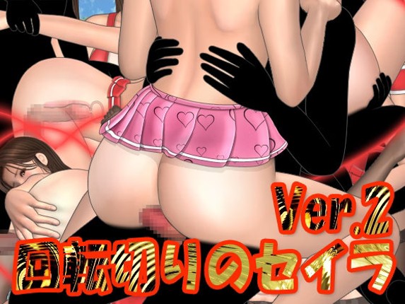 Spin Around Sayla Image