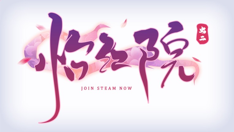 Yihongyuan screenshot