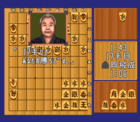Asahi Shinbun Rensai: Katou Hifumi Kudan Shogi Shingiryuu Image