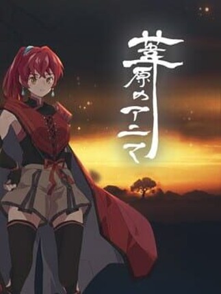 Ashihara no Anima Image