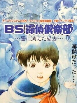 Games like BS Tantei Club: Yuki ni Kieta Kako