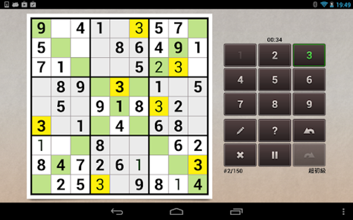 ナンプレ Andoku 2 screenshot