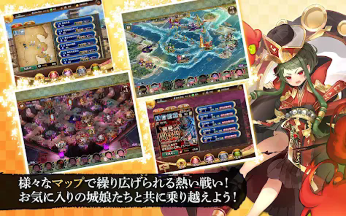 御城プロジェクト:RE screenshot