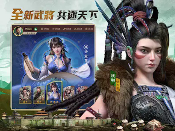極速三國 一秒開戰 screenshot