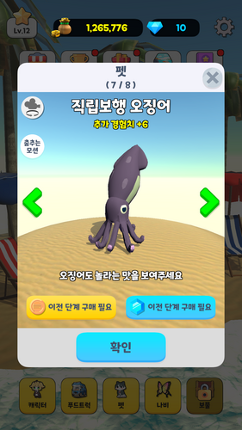 Yummy Rush : Upgrade Food screenshot