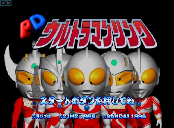 PD Ultraman Link Image