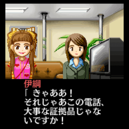 Tantei Kibukawa Ryousuke Jiken-tan: Vol. 1 - Kamen Gensou Satsujin Jiken Image