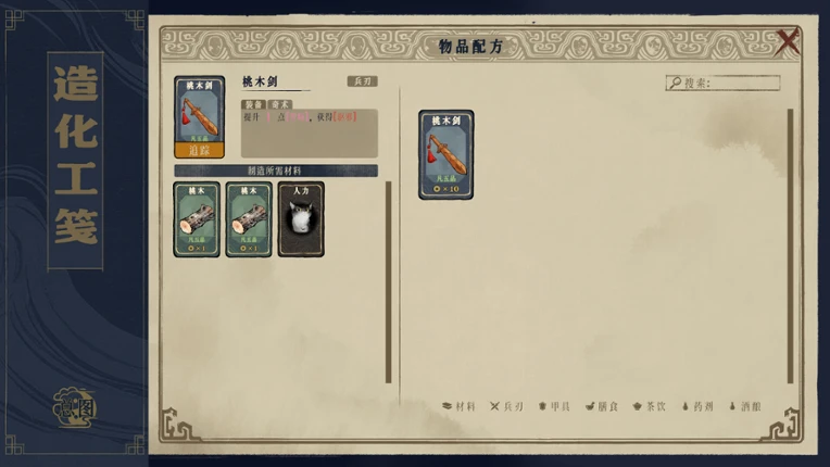 Three Kingdoms: Leaves and Empire Image