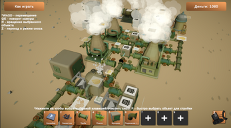 Симулятор Сахарного Завода screenshot