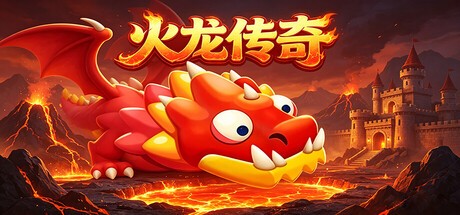 Games like 火龙传奇