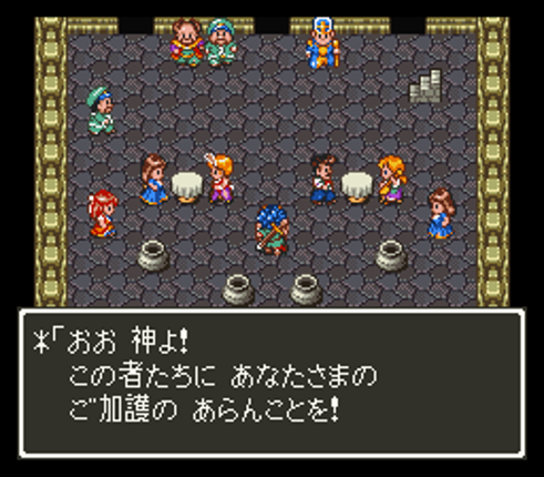Dragon Quest VI: Maboroshi no Daichi screenshot