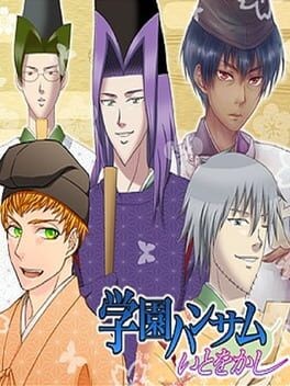 Games like Gakuen Handsome: Ito o Kashi