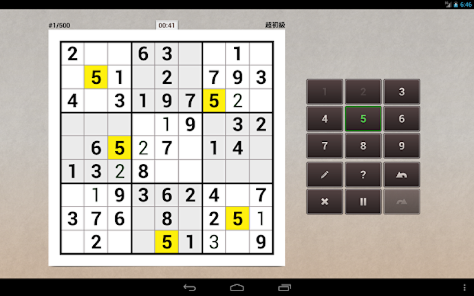 ナンプレ Andoku 2 Image