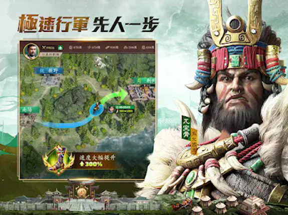 極速三國 一秒開戰 screenshot