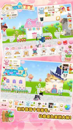 晴天小貓 screenshot